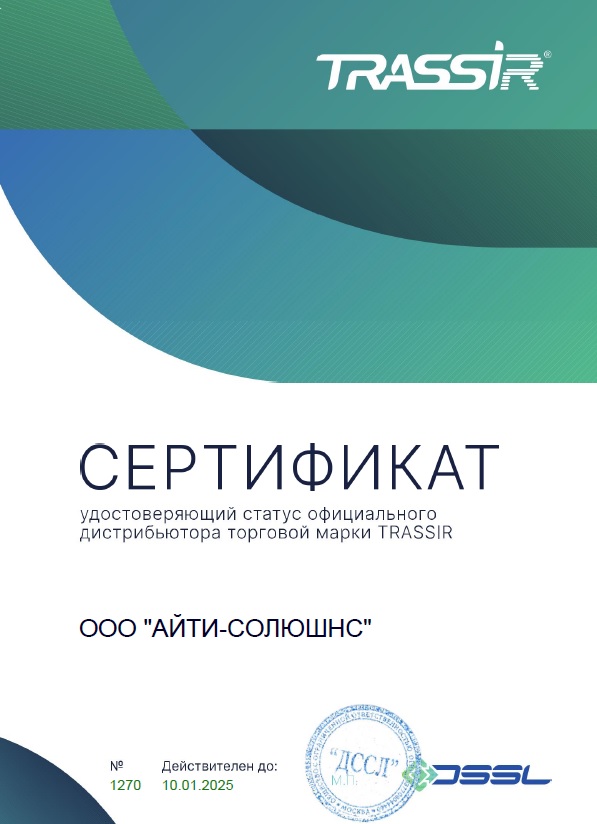 Системы управления доступом - сертификат официального дилера ДССЛ