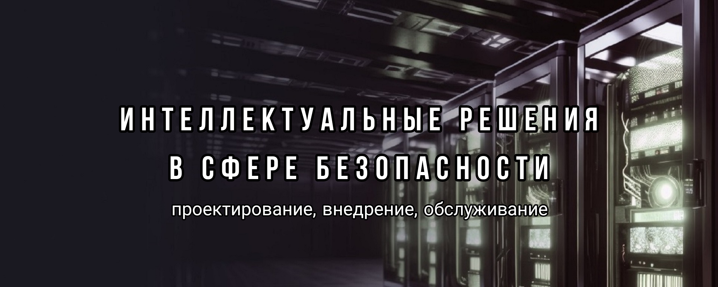 Требования пожарной безопасности к зданиям и помещениям